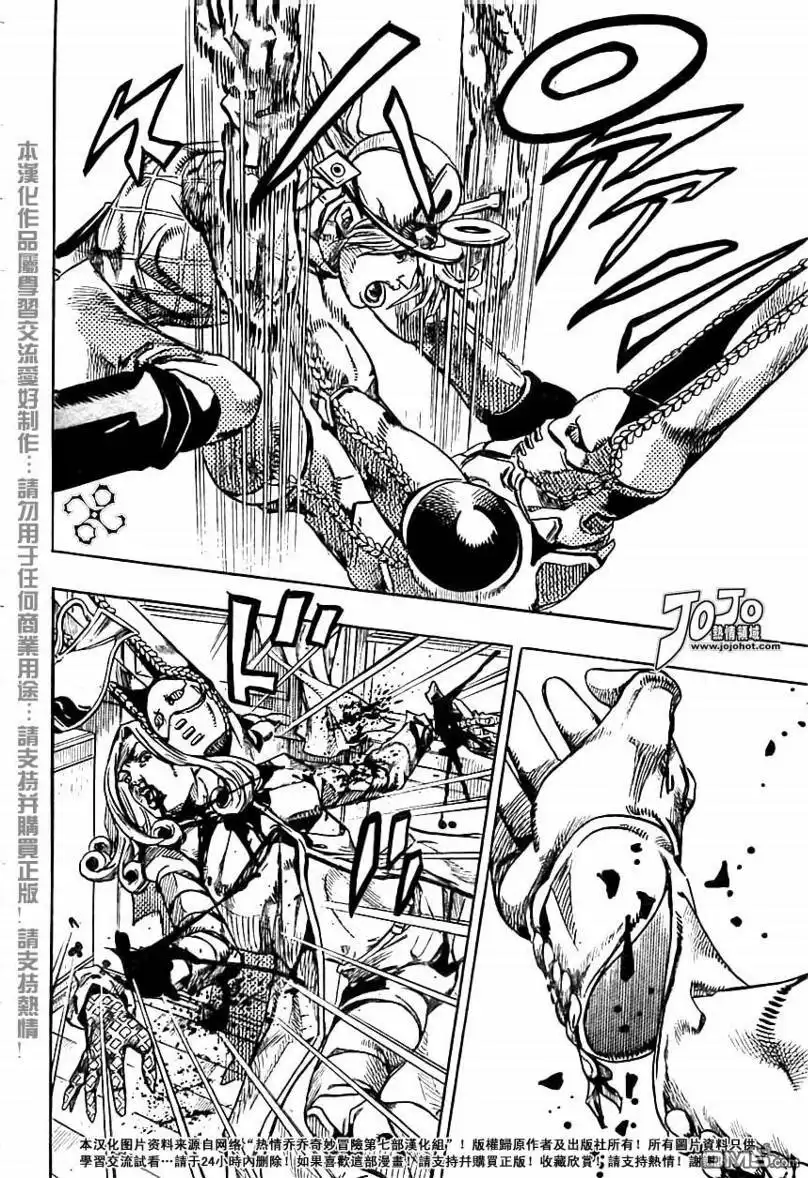 《SBR(Steel.Ball.Run)》第74话 第17页