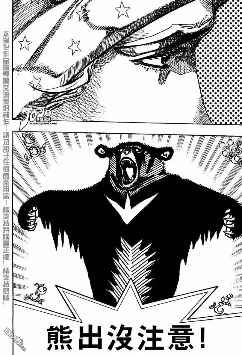 《SBR(Steel.Ball.Run)》第75话 第25页
