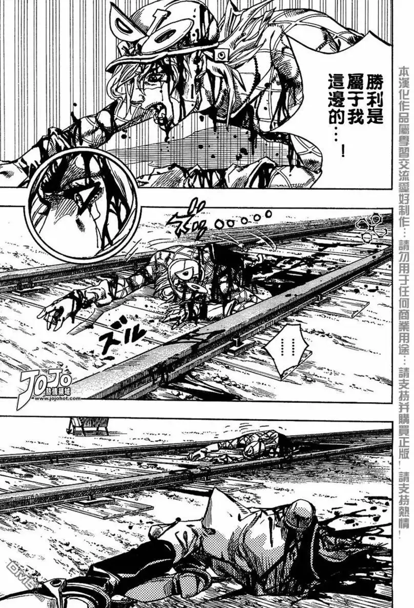 《SBR(Steel.Ball.Run)》第75话 第10页