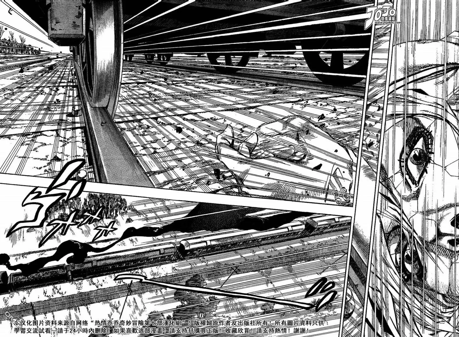 《SBR(Steel.Ball.Run)》第75话 第8页