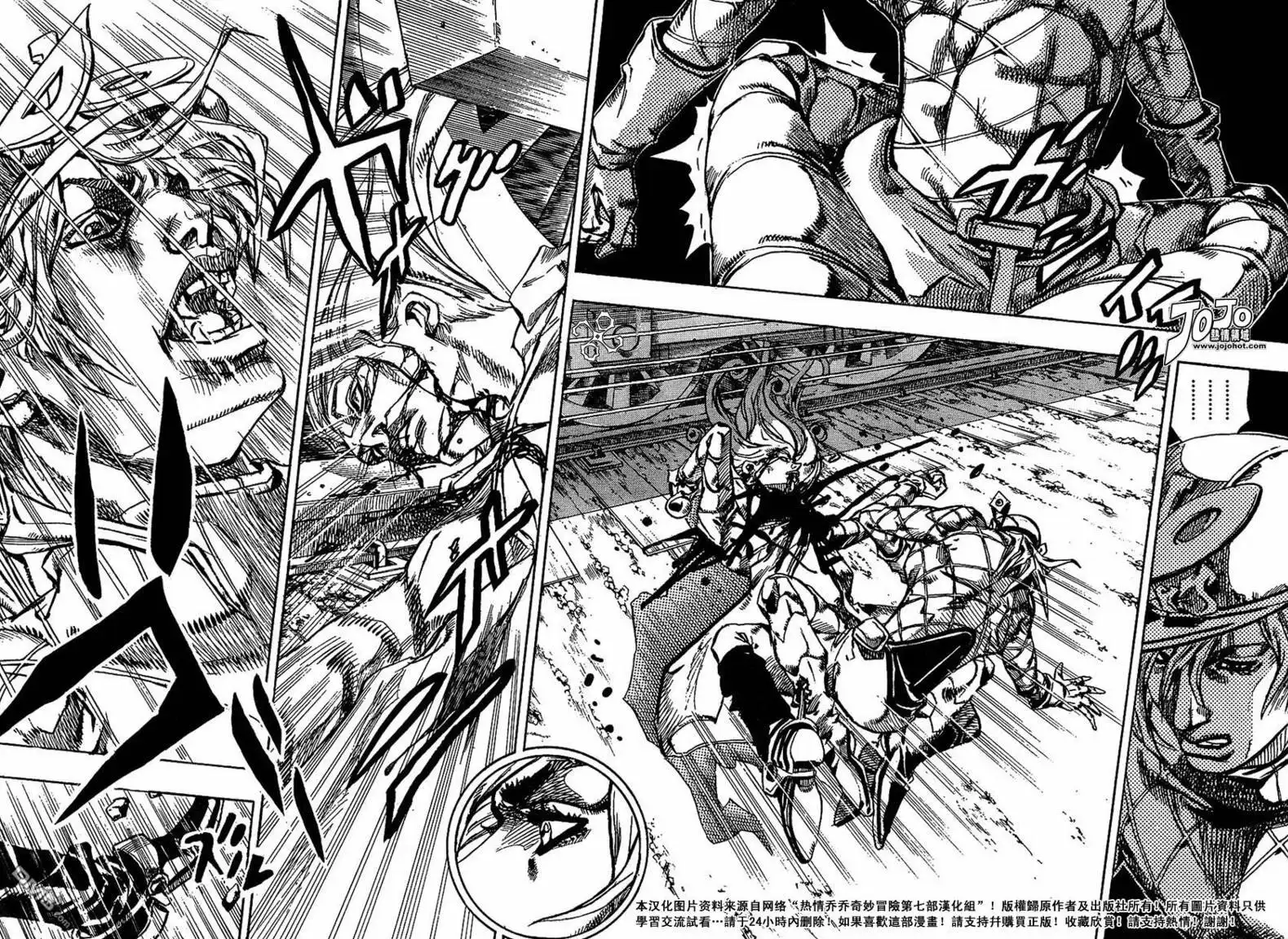 《SBR(Steel.Ball.Run)》第75话 第7页