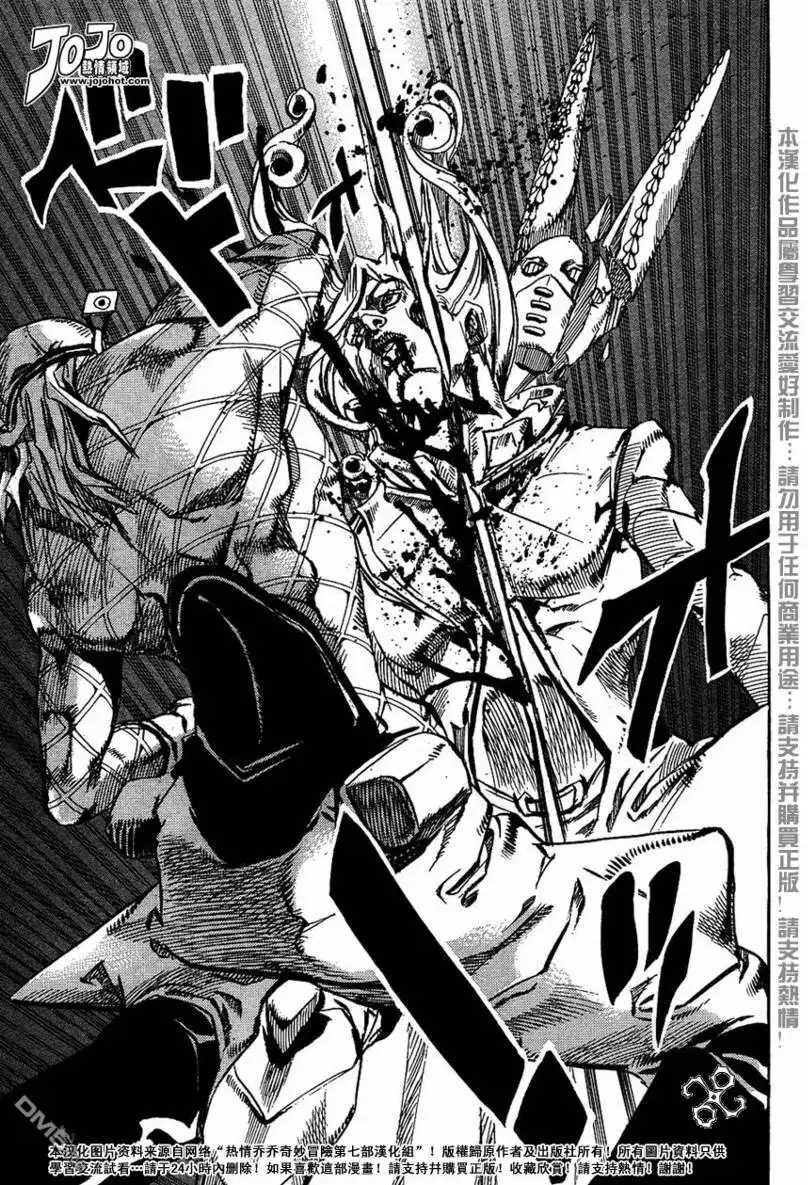 《SBR(Steel.Ball.Run)》第75话 第5页