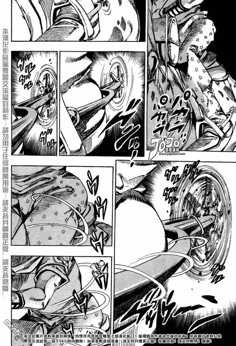 《SBR(Steel.Ball.Run)》第75话 第19页