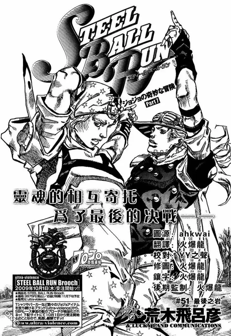 《SBR(Steel.Ball.Run)》第75话 第2页