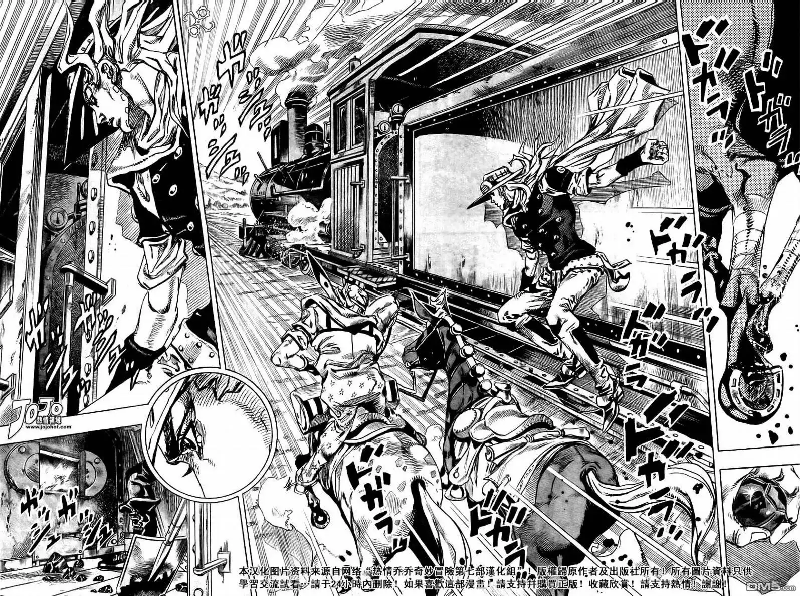 《SBR(Steel.Ball.Run)》第77话 第8页
