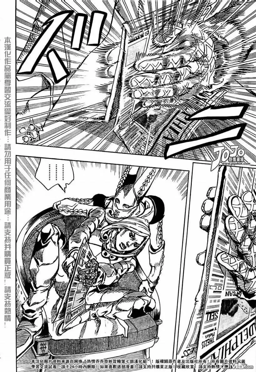 《SBR(Steel.Ball.Run)》第77话 第27页