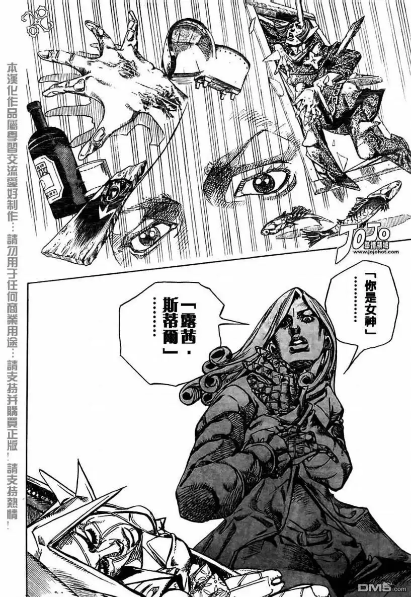 《SBR(Steel.Ball.Run)》第77话 第35页