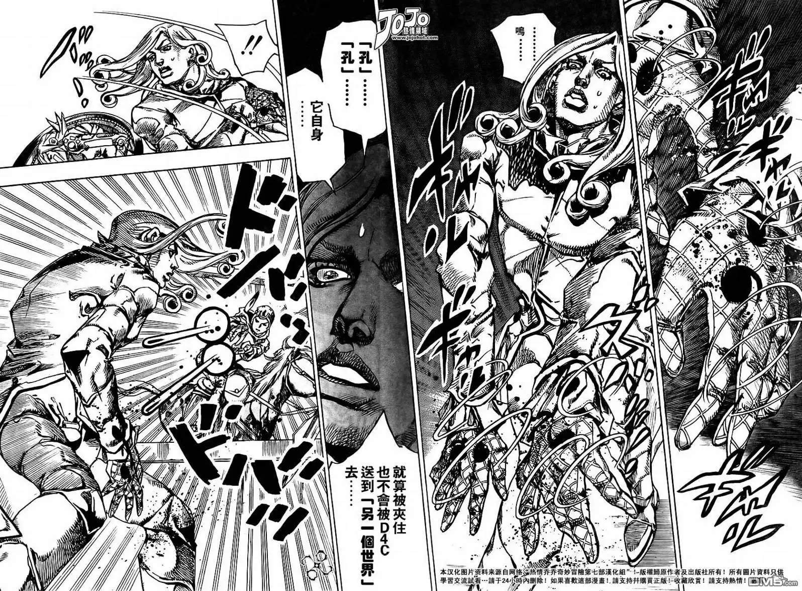 《SBR(Steel.Ball.Run)》第77话 第29页