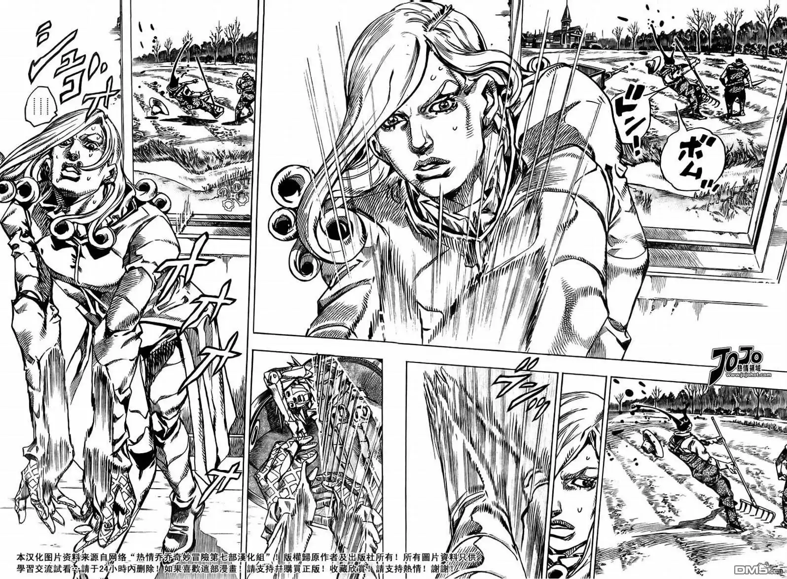 《SBR(Steel.Ball.Run)》第77话 第32页