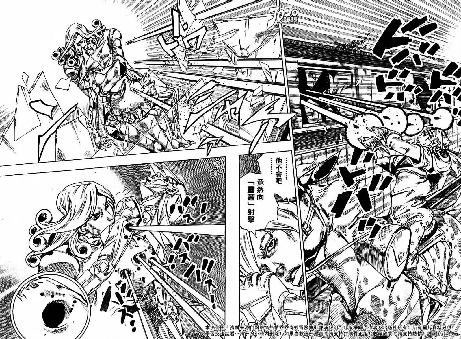 《SBR(Steel.Ball.Run)》第77话 第24页