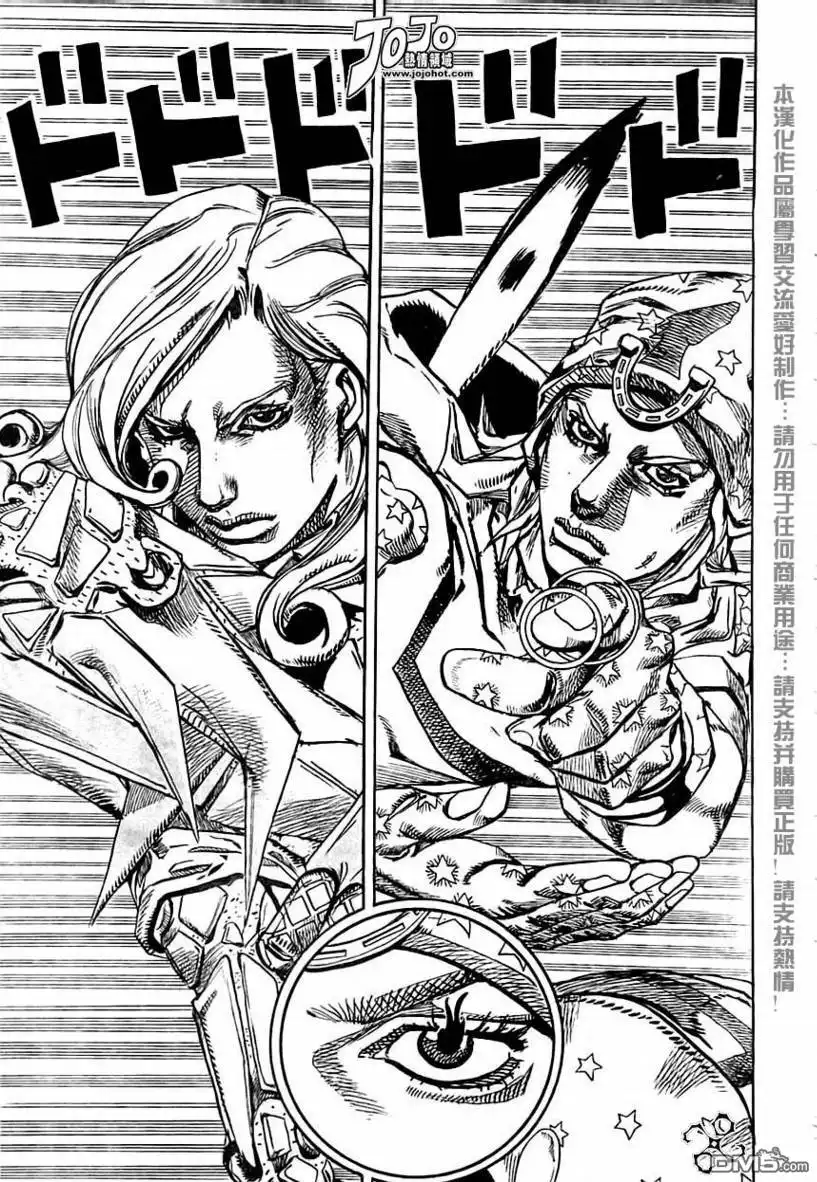 《SBR(Steel.Ball.Run)》第77话 第23页