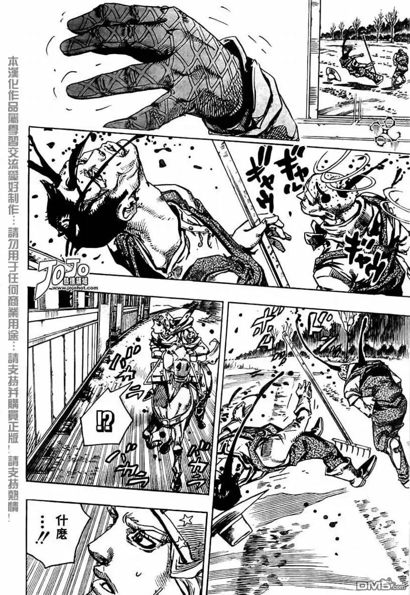《SBR(Steel.Ball.Run)》第77话 第33页