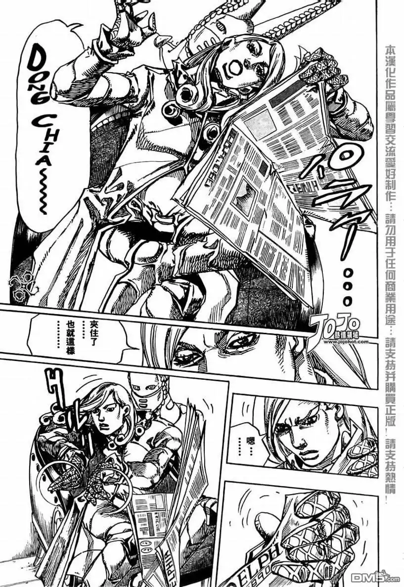 《SBR(Steel.Ball.Run)》第77话 第28页