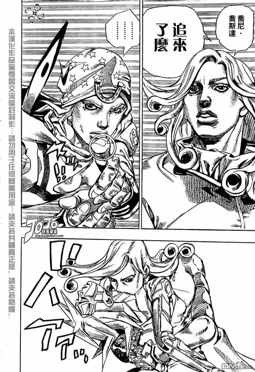 《SBR(Steel.Ball.Run)》第77话 第22页