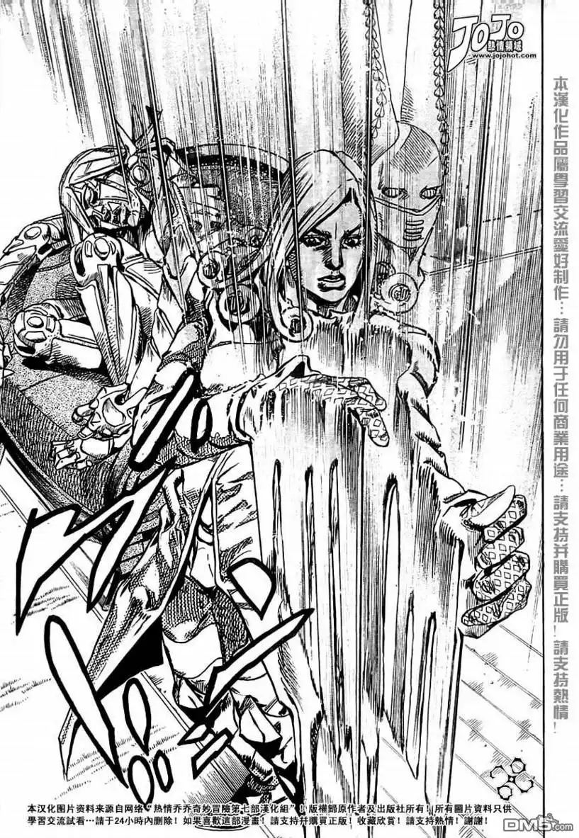 《SBR(Steel.Ball.Run)》第77话 第4页