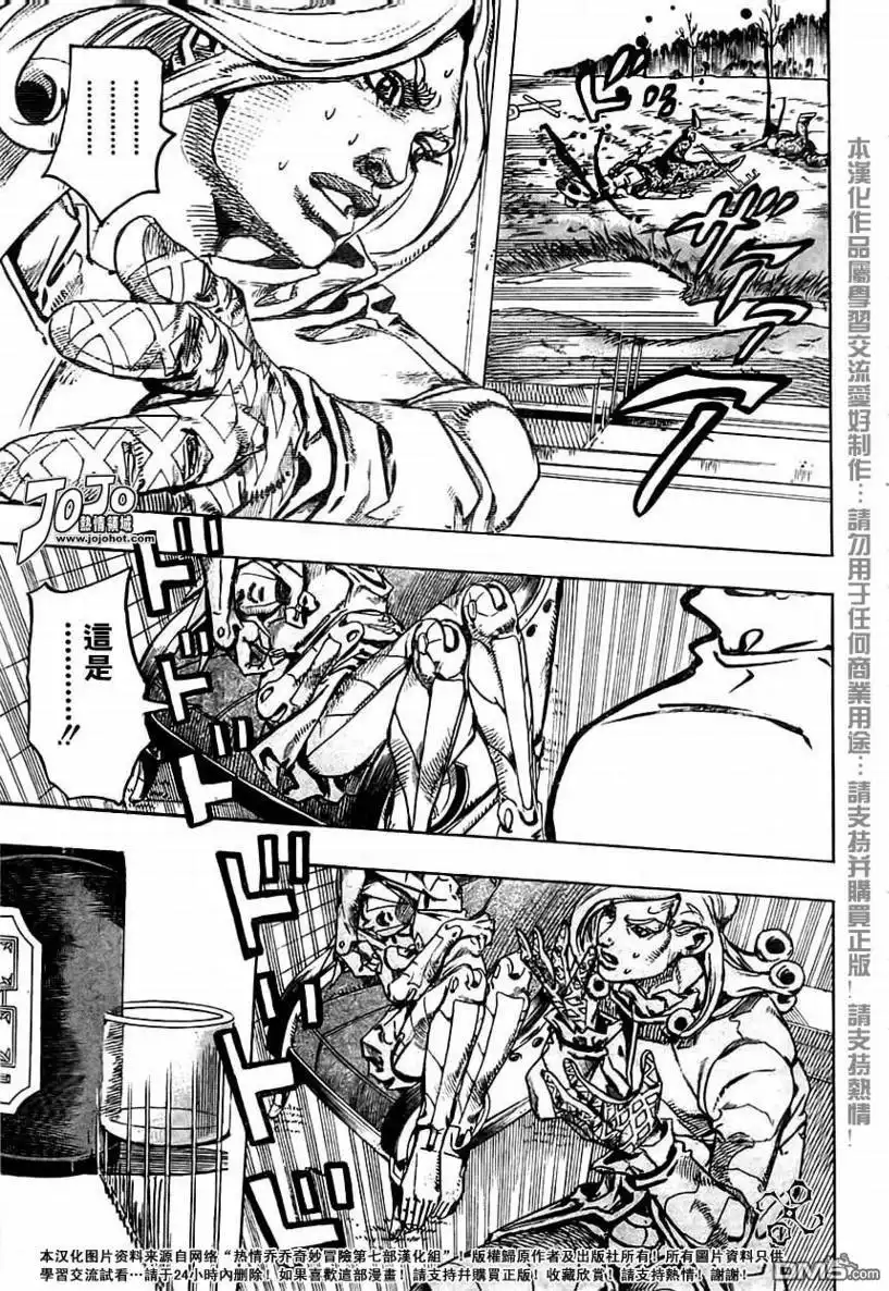 《SBR(Steel.Ball.Run)》第77话 第34页
