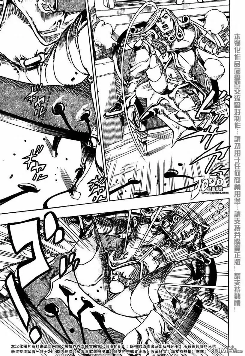 《SBR(Steel.Ball.Run)》第77话 第26页