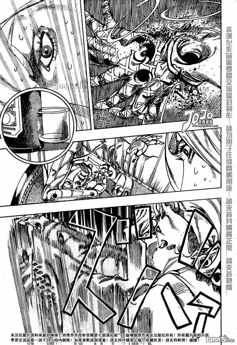 《SBR(Steel.Ball.Run)》第77话 第31页