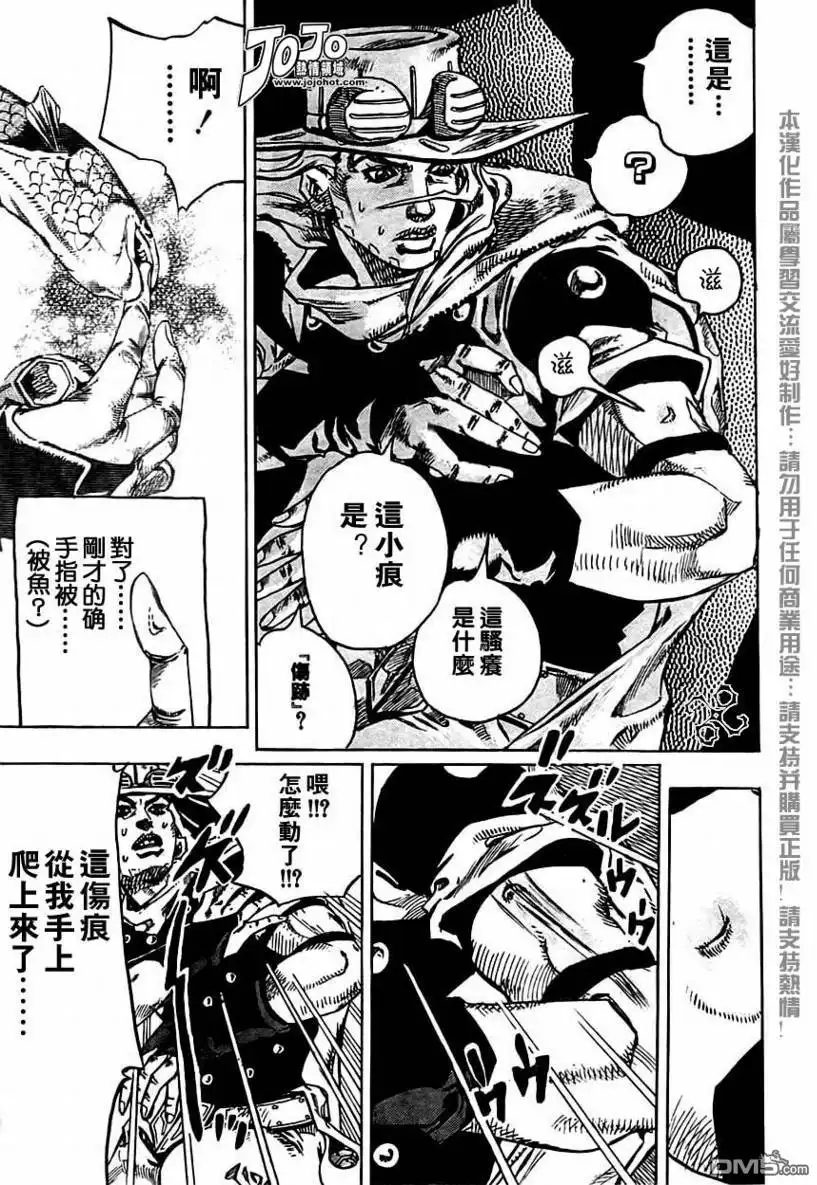 《SBR(Steel.Ball.Run)》第77话 第40页