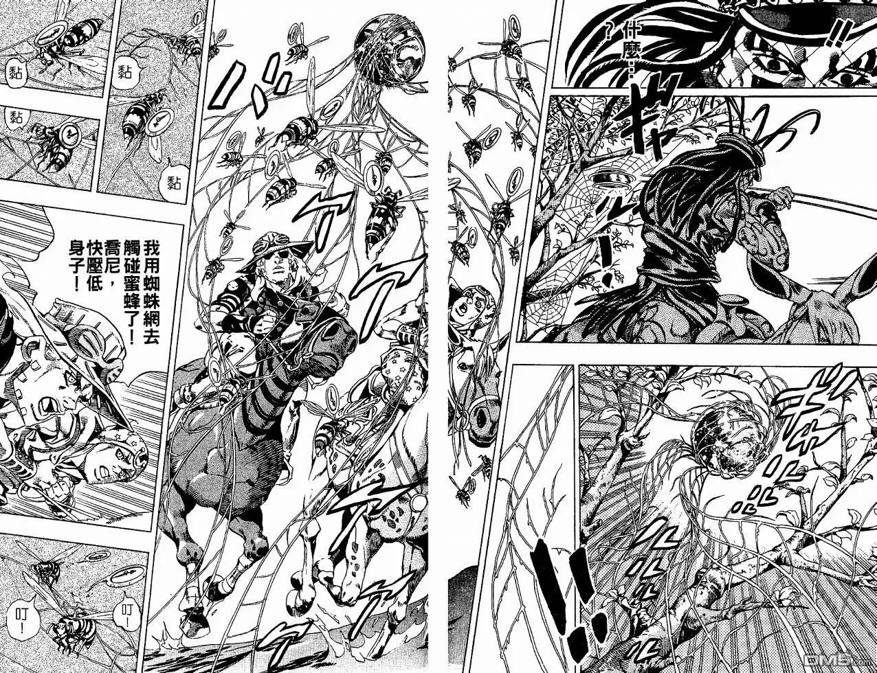 《SBR(Steel.Ball.Run)》第4卷 第97页