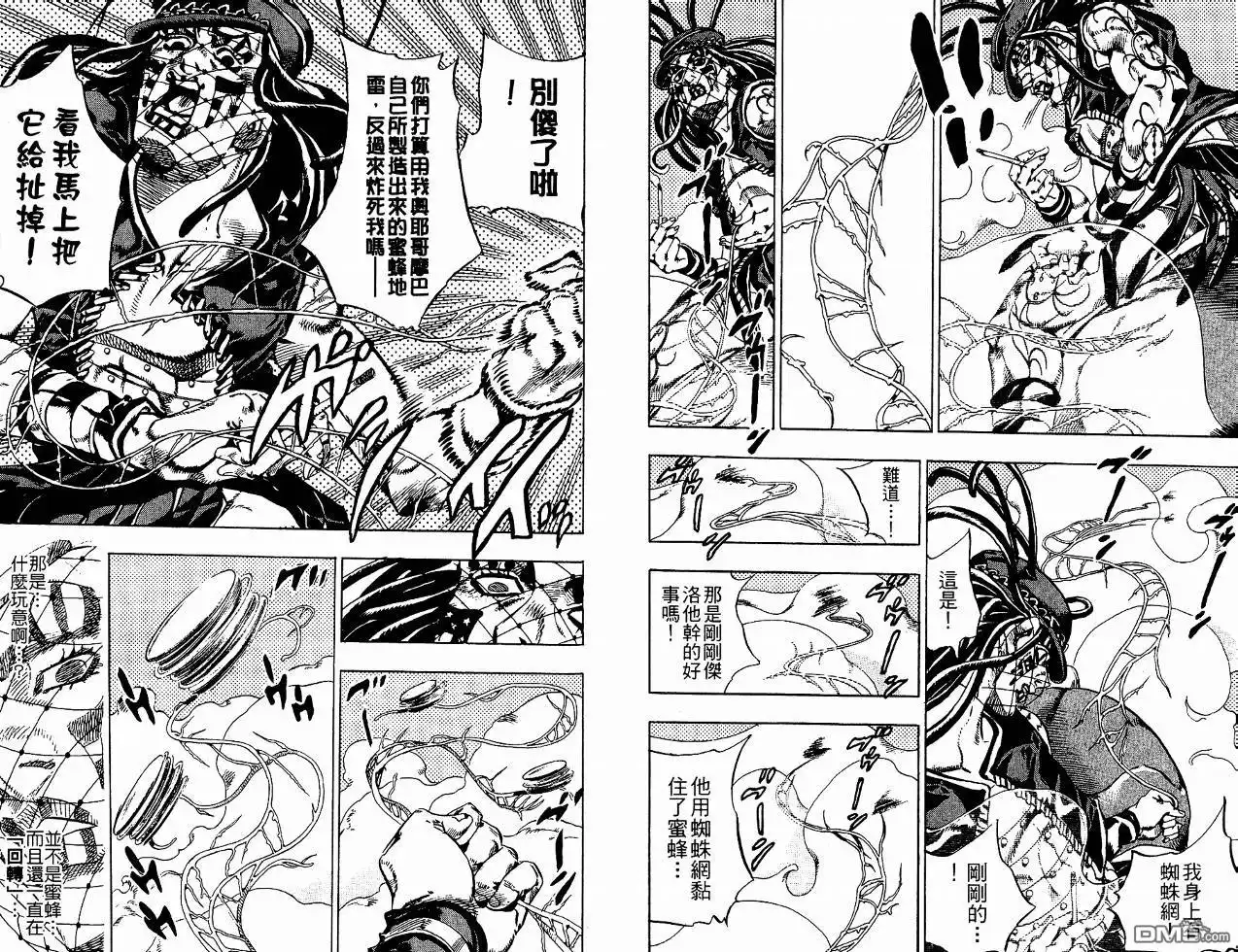 《SBR(Steel.Ball.Run)》第4卷 第101页