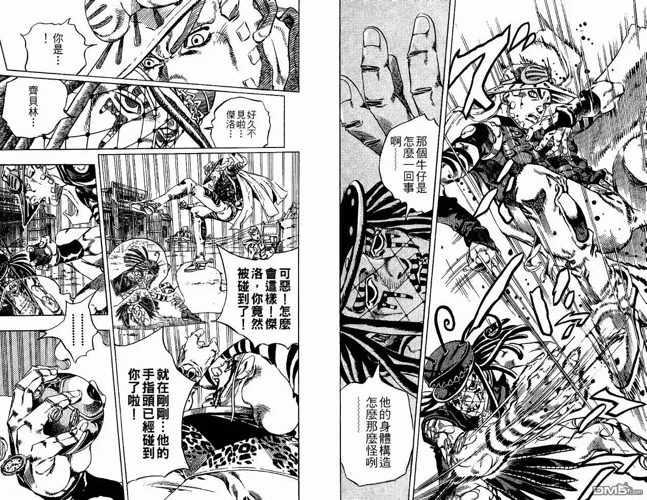 《SBR(Steel.Ball.Run)》第4卷 第73页