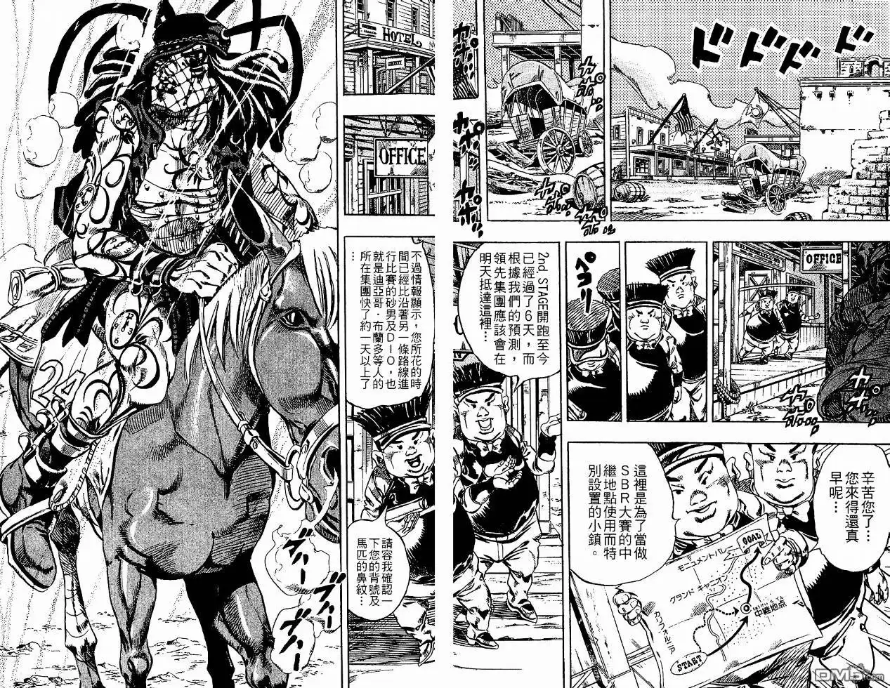 《SBR(Steel.Ball.Run)》第4卷 第61页