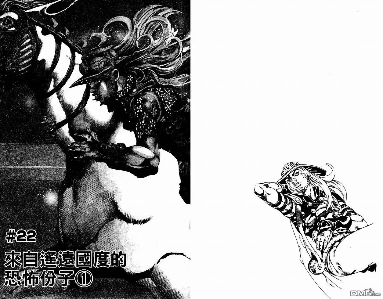 《SBR(Steel.Ball.Run)》第4卷 第68页