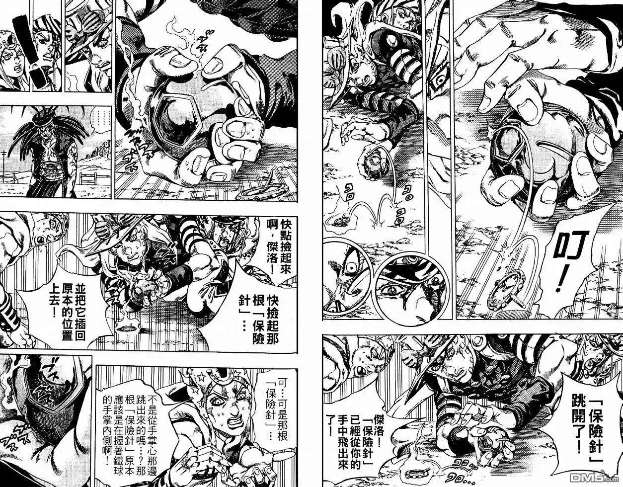 《SBR(Steel.Ball.Run)》第4卷 第79页