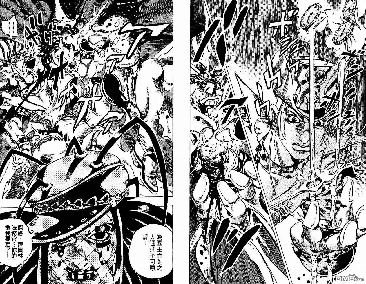 《SBR(Steel.Ball.Run)》第4卷 第67页