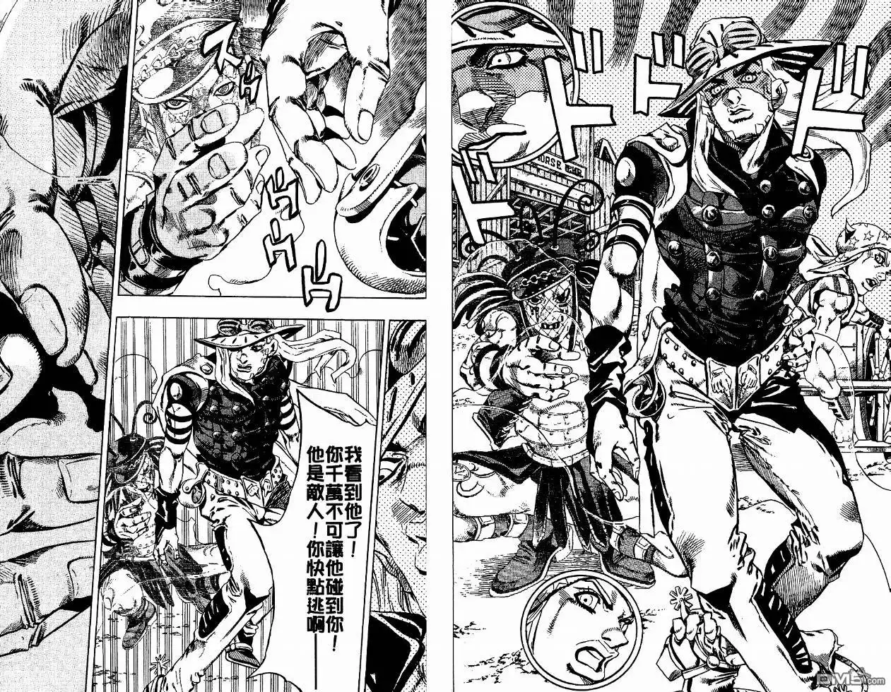 《SBR(Steel.Ball.Run)》第4卷 第72页