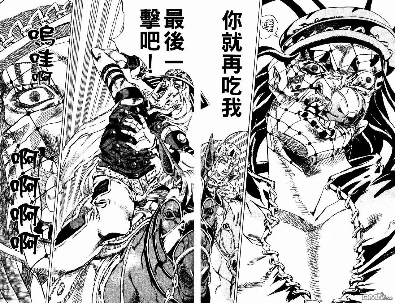 《SBR(Steel.Ball.Run)》第4卷 第104页