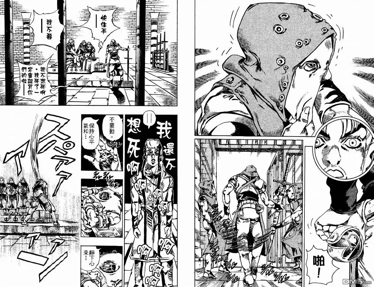 《SBR(Steel.Ball.Run)》第4卷 第48页