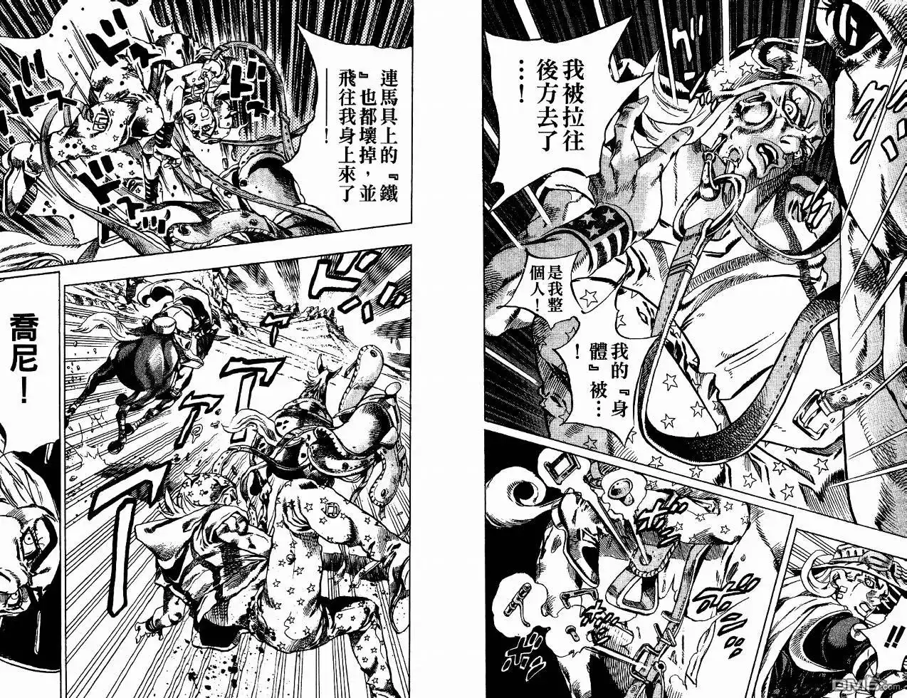 《SBR(Steel.Ball.Run)》第4卷 第8页
