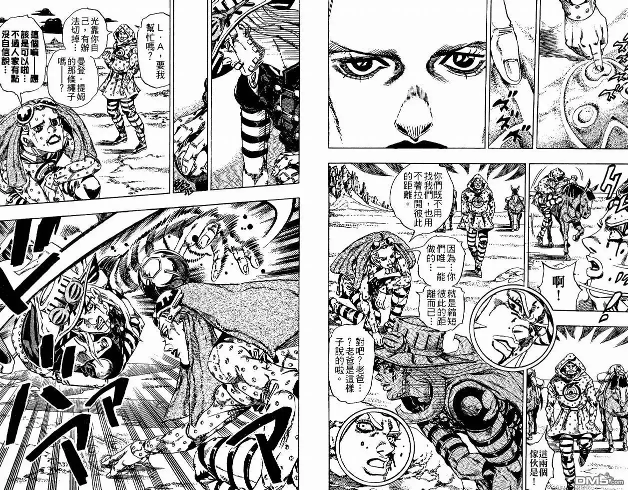 《SBR(Steel.Ball.Run)》第4卷 第23页