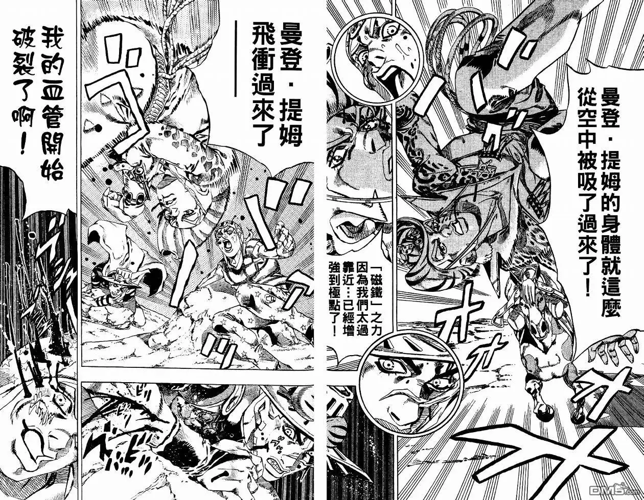 《SBR(Steel.Ball.Run)》第4卷 第17页