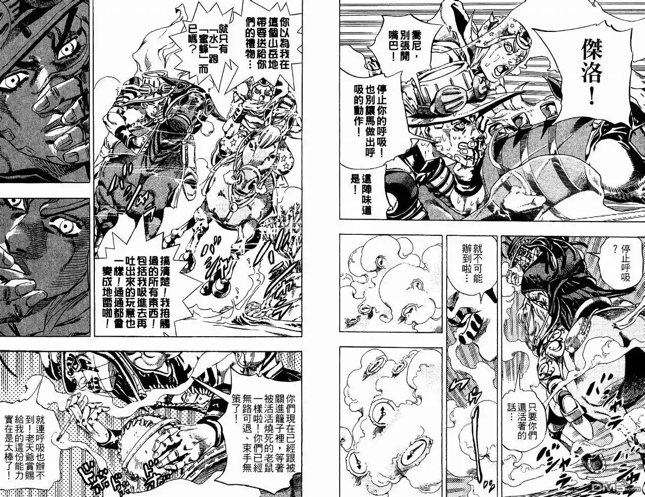 《SBR(Steel.Ball.Run)》第4卷 第102页