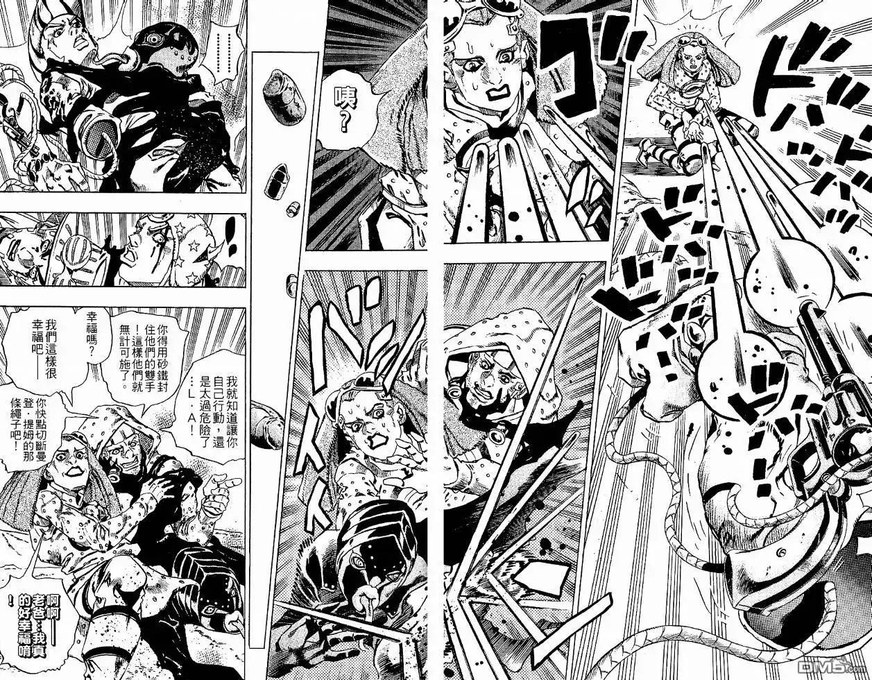《SBR(Steel.Ball.Run)》第4卷 第27页