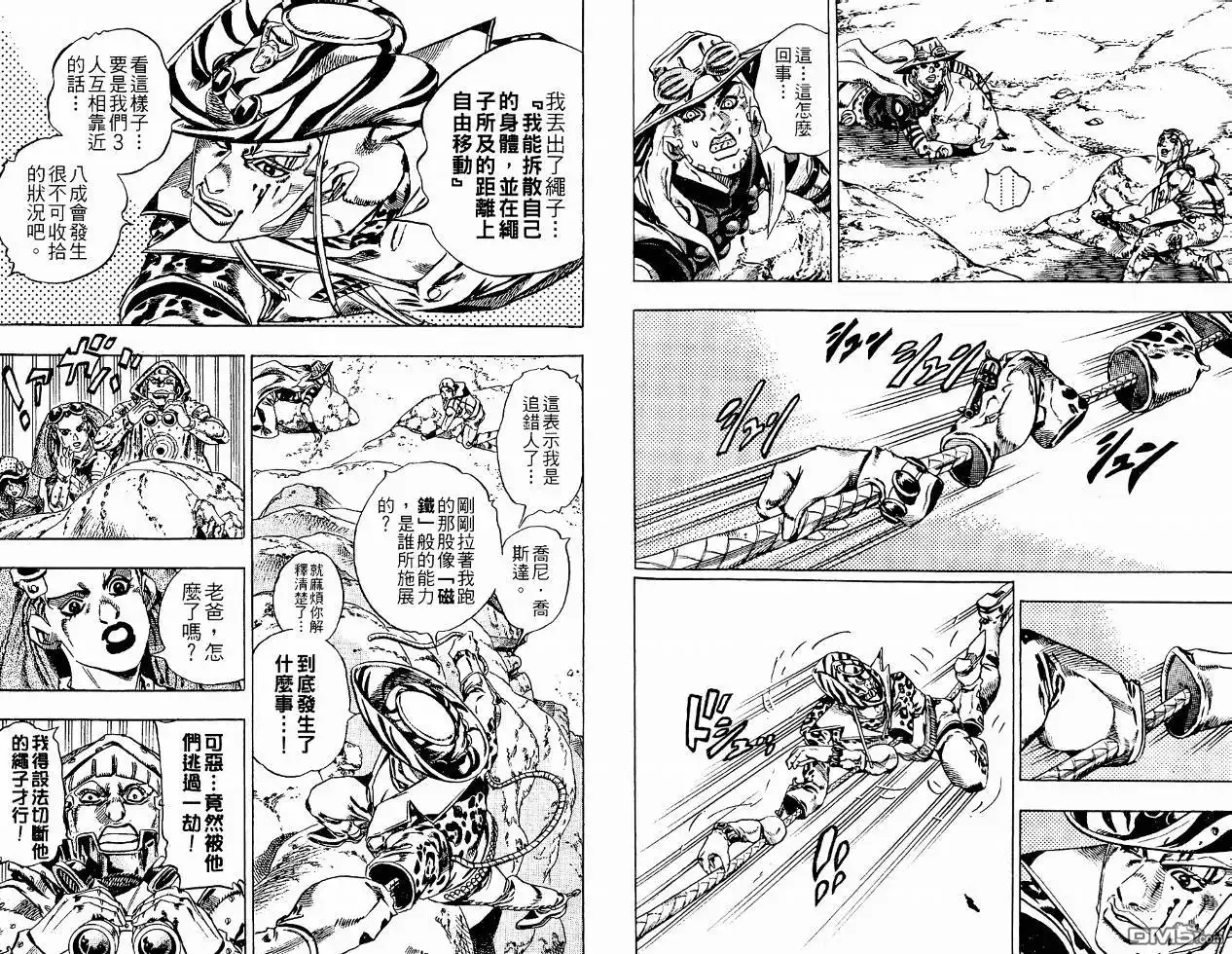 《SBR(Steel.Ball.Run)》第4卷 第19页