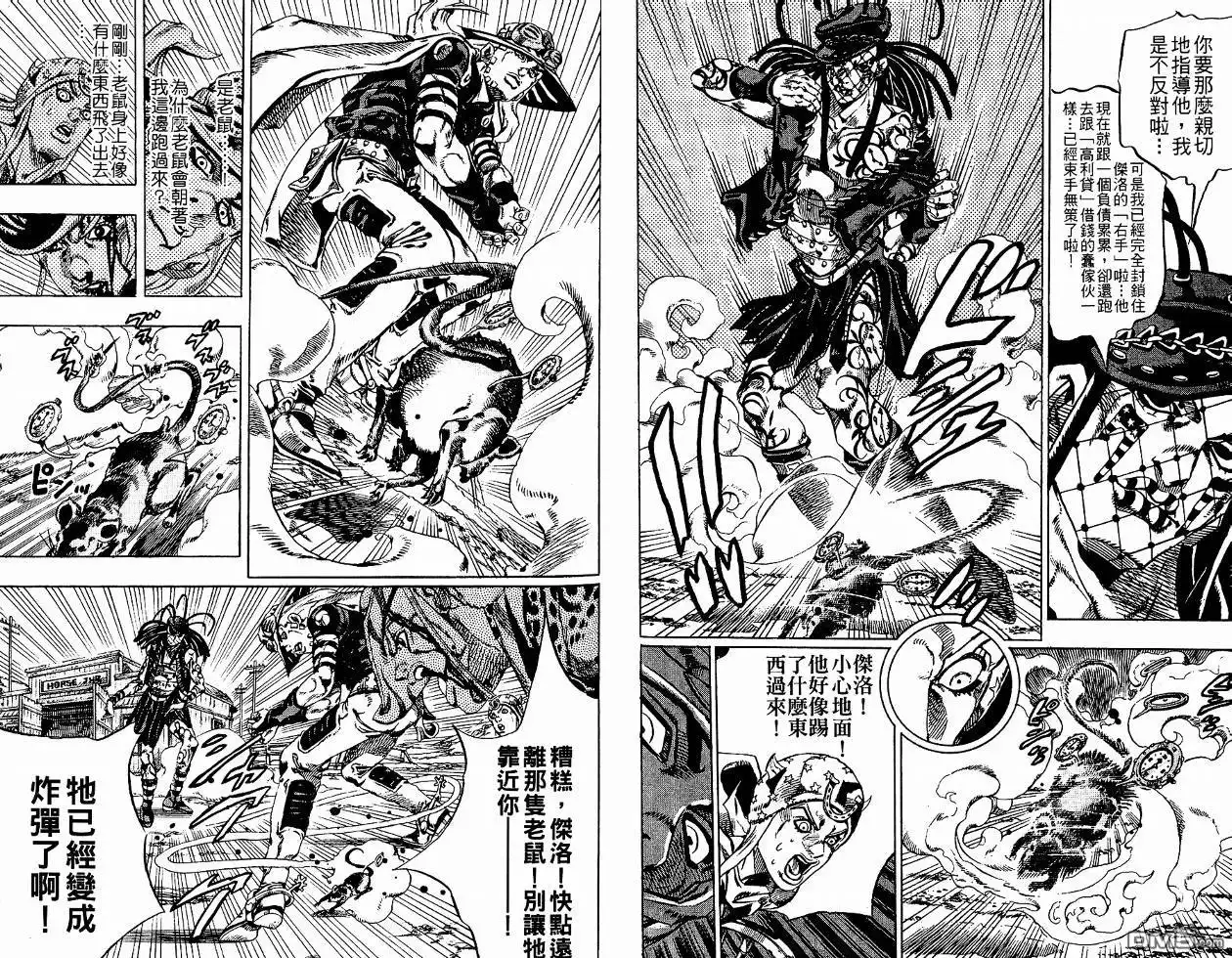 《SBR(Steel.Ball.Run)》第4卷 第77页