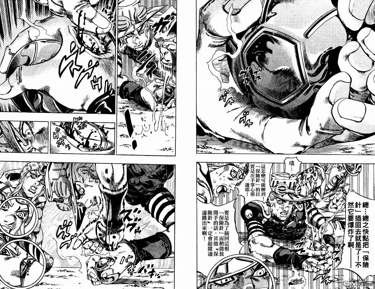 《SBR(Steel.Ball.Run)》第4卷 第80页