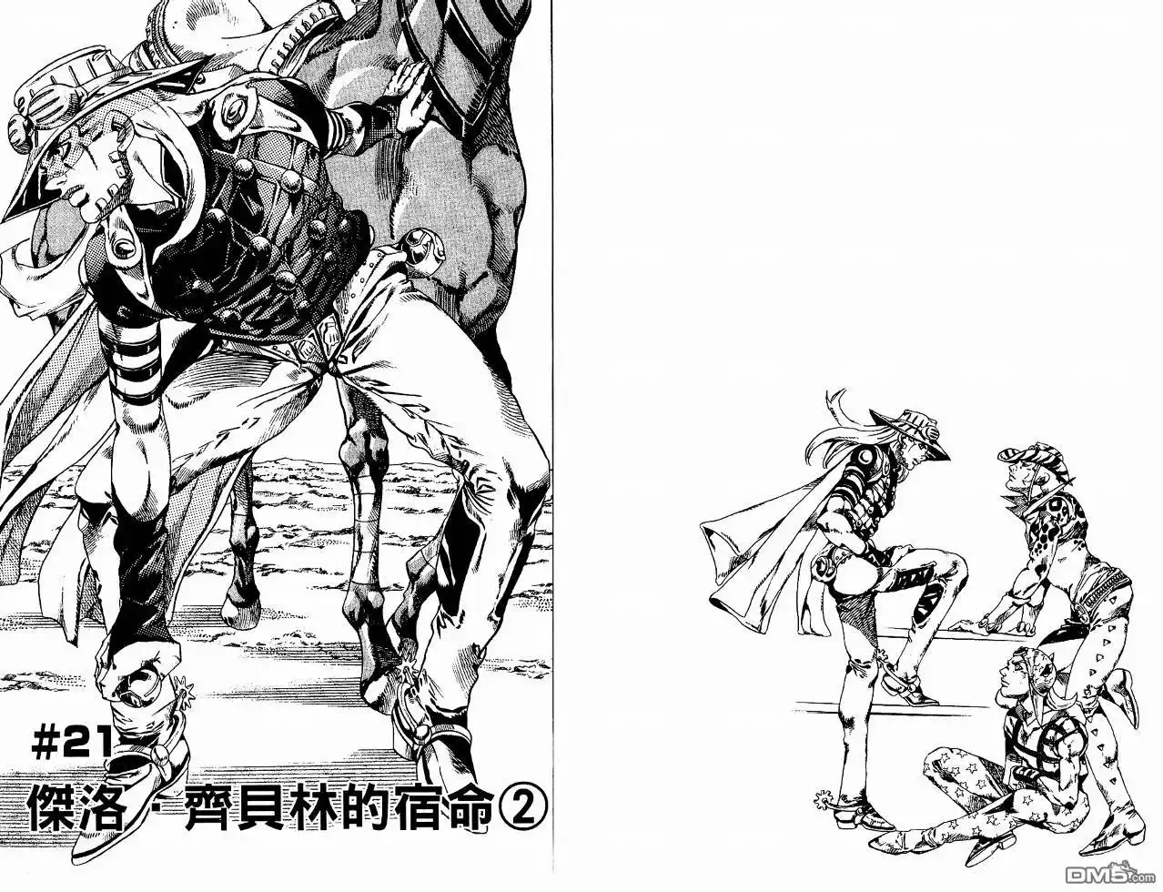 《SBR(Steel.Ball.Run)》第4卷 第52页