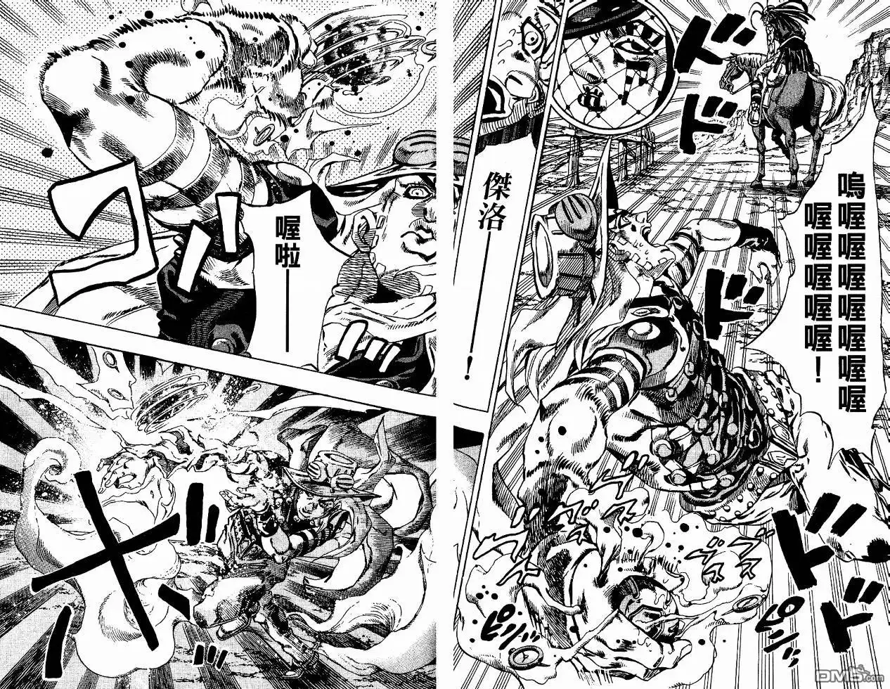《SBR(Steel.Ball.Run)》第4卷 第84页