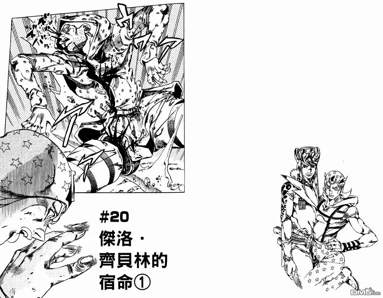 《SBR(Steel.Ball.Run)》第4卷 第36页