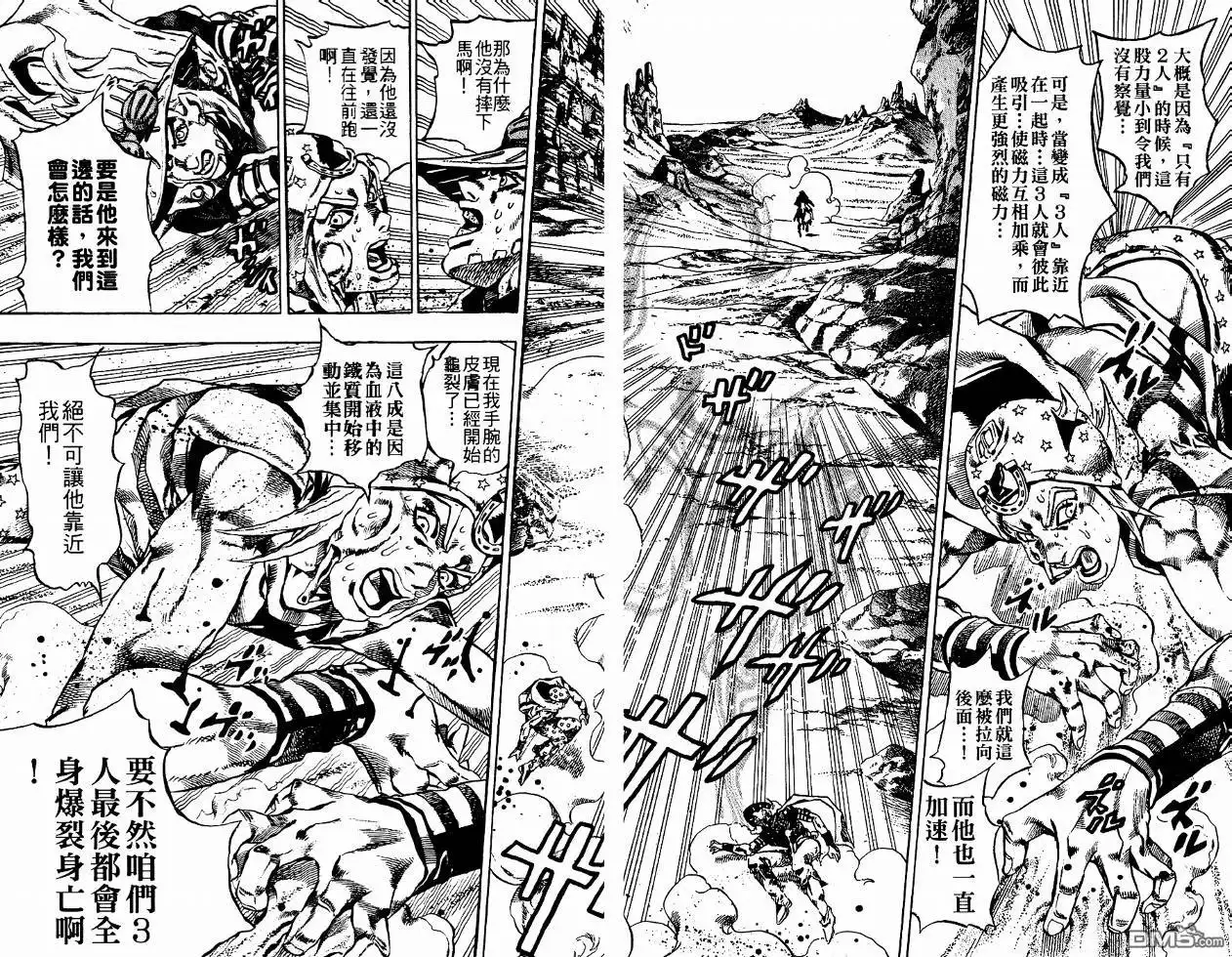 《SBR(Steel.Ball.Run)》第4卷 第15页