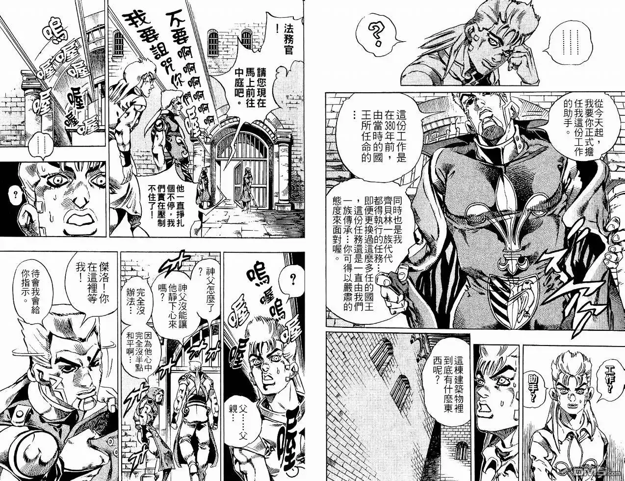 《SBR(Steel.Ball.Run)》第4卷 第47页
