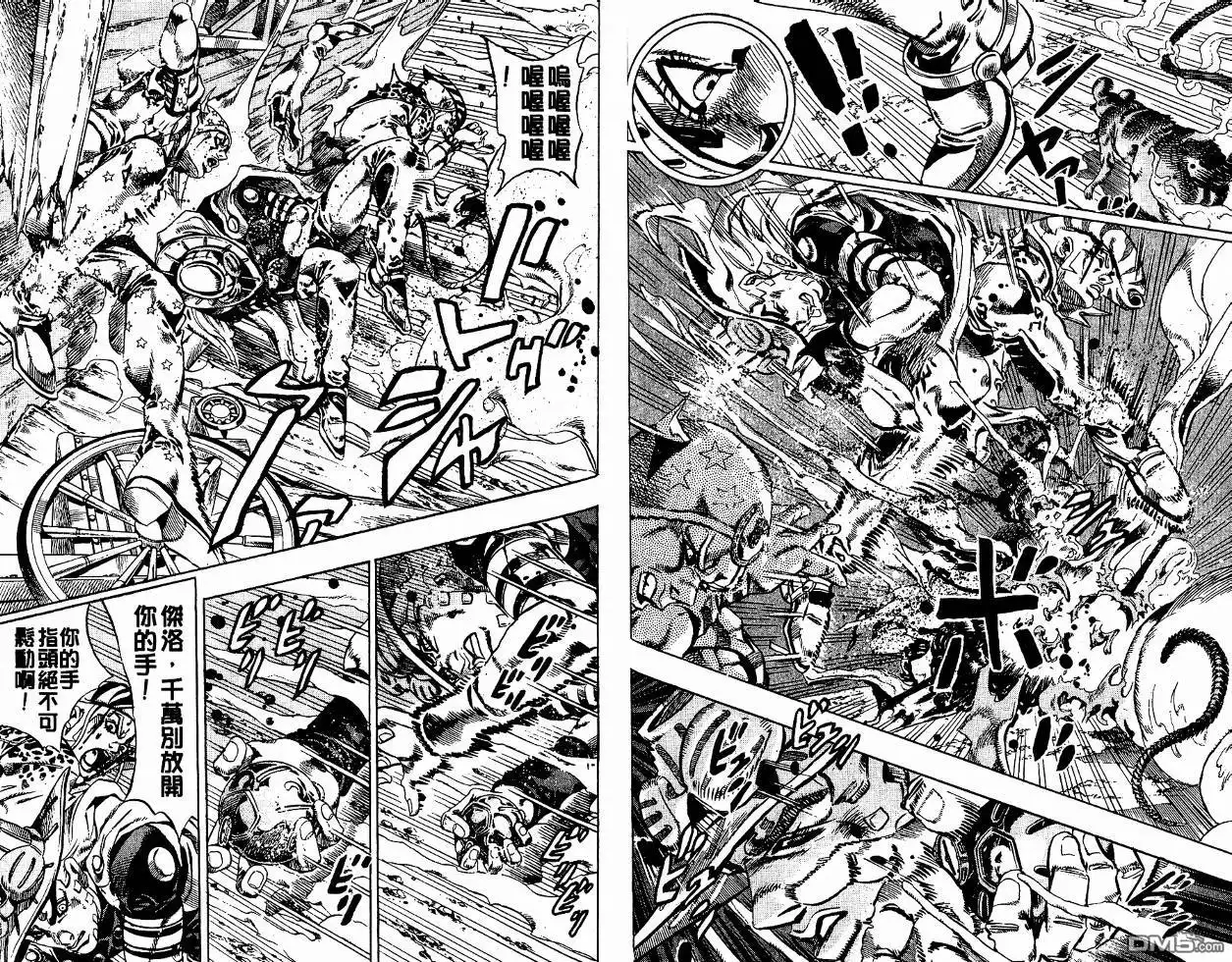 《SBR(Steel.Ball.Run)》第4卷 第78页