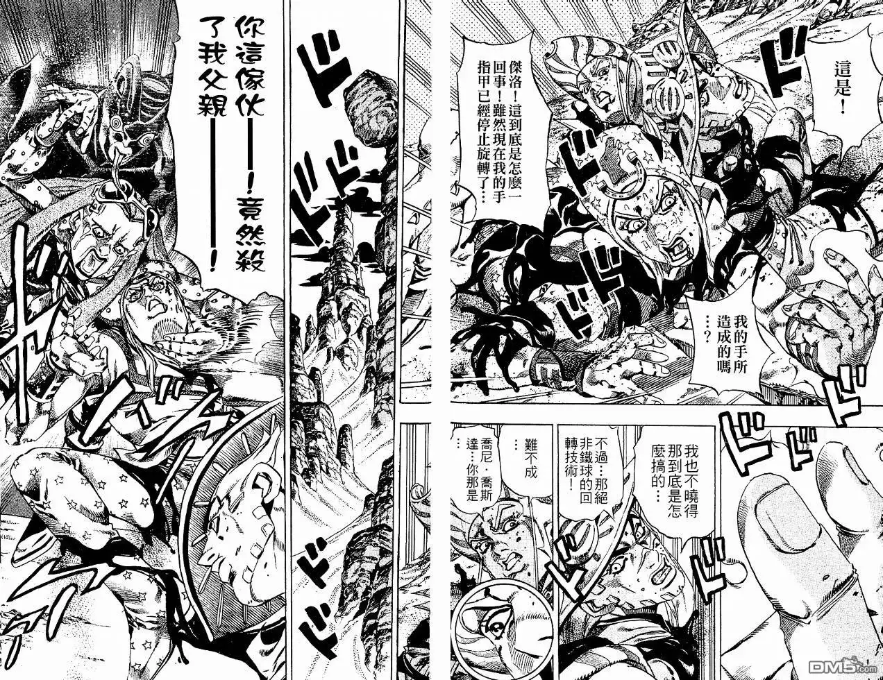 《SBR(Steel.Ball.Run)》第4卷 第37页