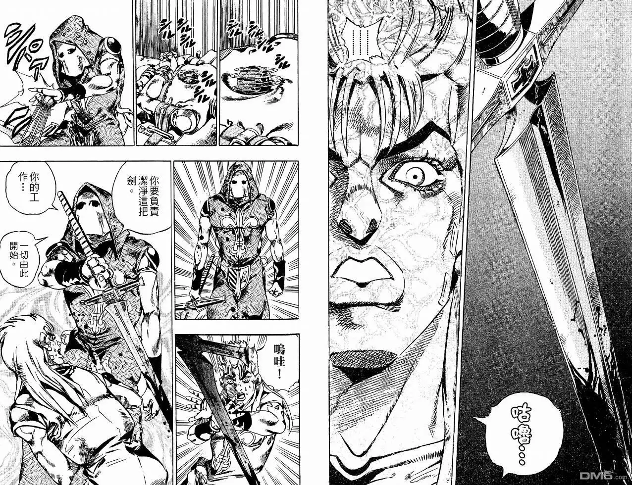 《SBR(Steel.Ball.Run)》第4卷 第49页