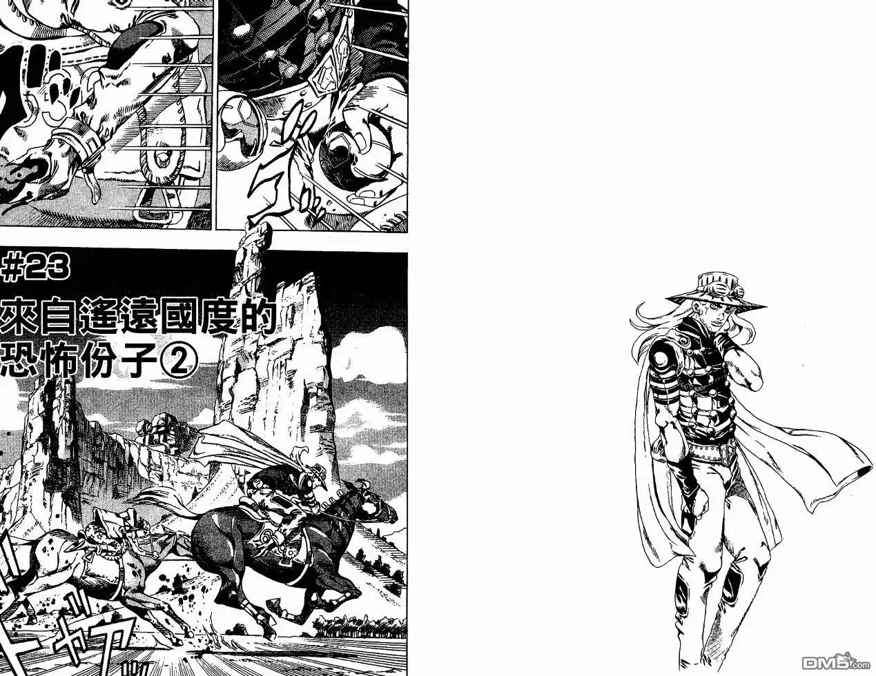 《SBR(Steel.Ball.Run)》第4卷 第86页